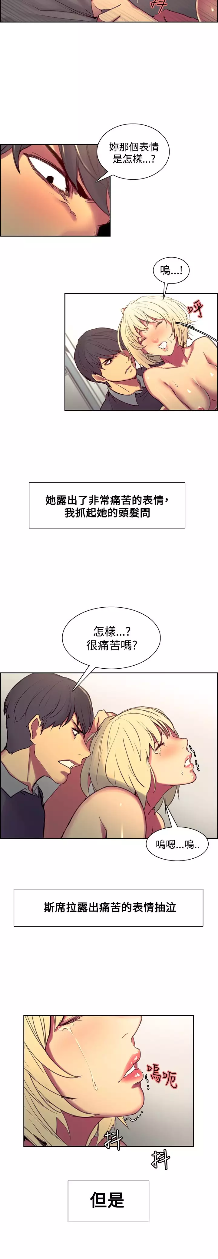 Domesticate the Housekeeper 调教家政妇 Ch.29~43 中文