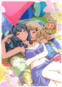 (C86) [Purimomo (Goyac)] Himegoto Flowers 7 (YuruYuri) [Chinese] [无毒汉化组]