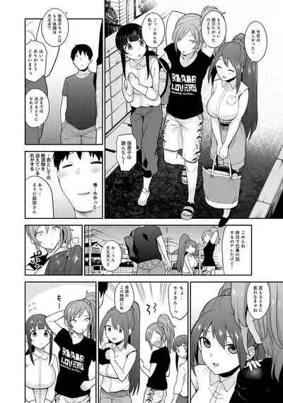 Kawaii Onnanoko o Tsuru Houhou 2 - Method to catch a pretty girl 2