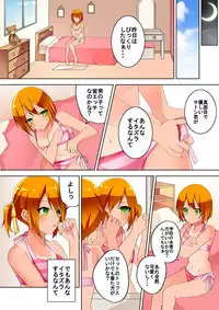 [TSF no F (Hoshino)] 結んでほどいて (TSF no F no Hon Sono 3 no D)