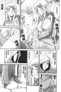 [Taira Hajime] Elf Kishi Marika Injyokuyuugi | 女精靈騎士瑪麗嘉 淫辱遊戲 [Chinese]