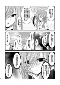 [valssu (Charu)] Melon ga Chou Shindou! R2 (Tales of the Abyss) [Chinese] [流星汉化] [Digital]