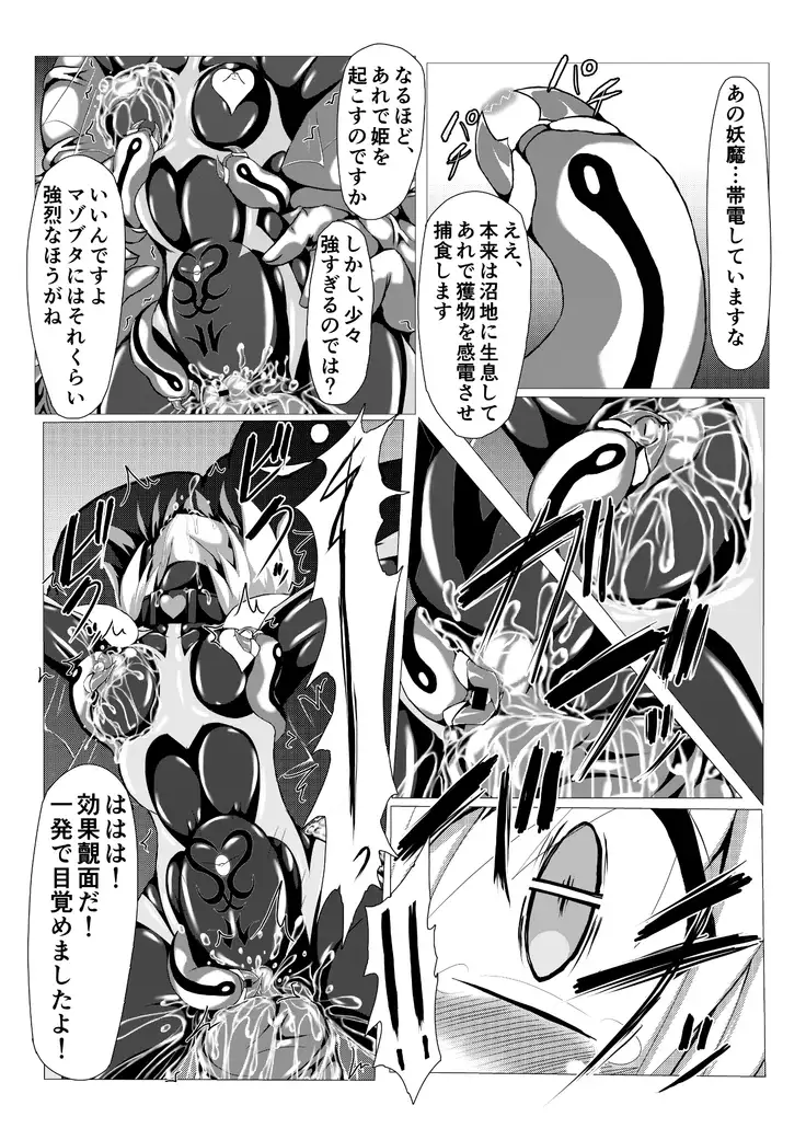 Himenoyoumasekkususho