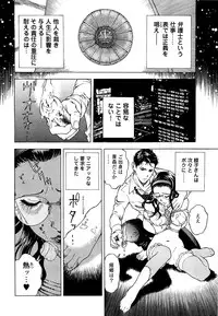 [U-Jin] Angel - The Women Whom Delivery Host Kosuke Atami Healed ~Season II~ Vol.04