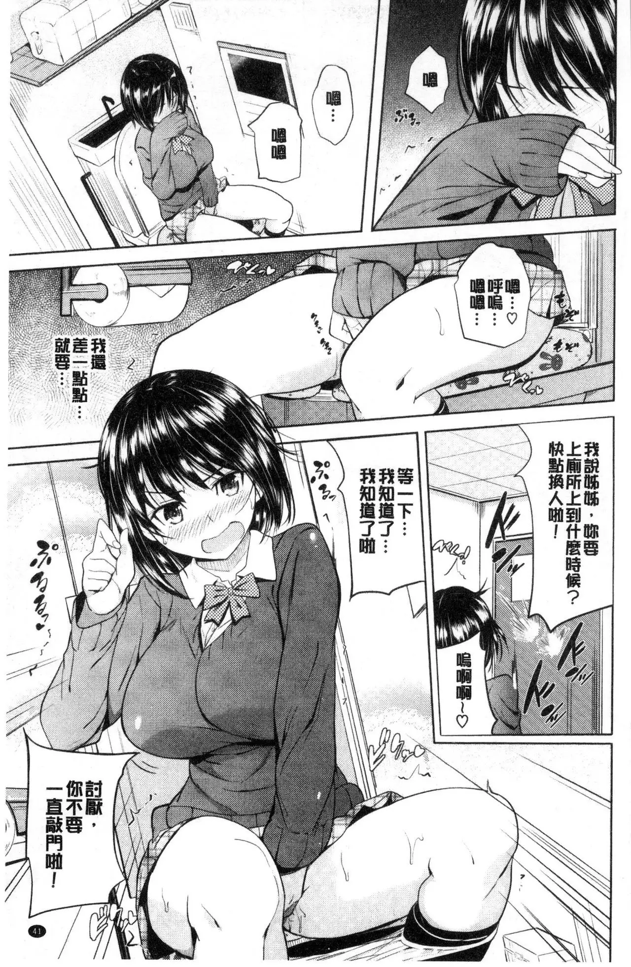 Onii-chan Kanshasai - Sexgiving Day | 大哥哥的感謝祭♡