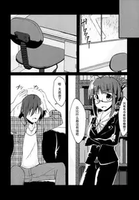 (C90) [LikeFairly (Arikawa Koba)] Doro ni Saku Gekkakou (THE IDOLM@STER) [Chinese] [脸肿汉化组]