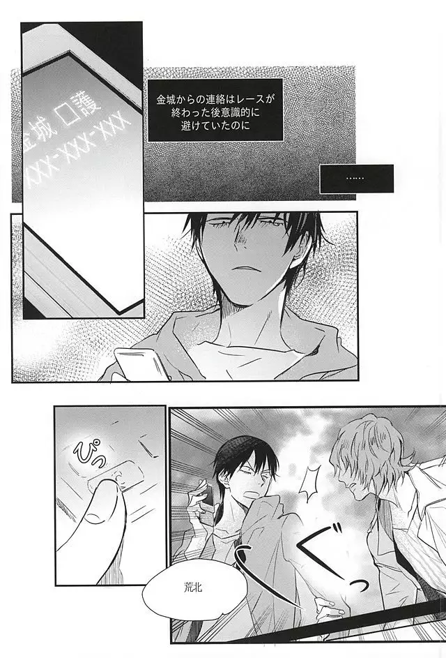 Ame wa Itta