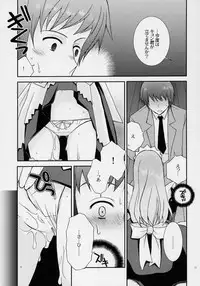 (ComiComi10) [YLANG-YLANG (Ichie Ryouko)] ANGELIC (Suzumiya Haruhi no Yuuutsu)