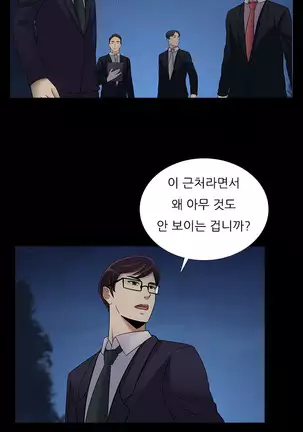 Dark Game Ch.0-29