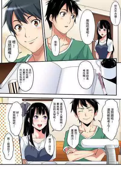 Gal Mama to Pakopako SEX ~ Hitozuma no Chouzetsu Tech ni Majiiki Zecchou! | 與辣妹媽媽淫猥啪啪SEX～人妻的性愛技巧讓人爽翻天！ Ch. 1-23