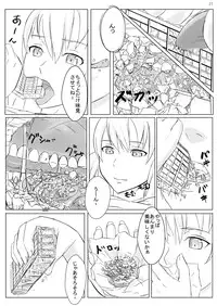 [Ochikonium (Terada Ochiko)] Kyojo Janee Kyodai Musume da! [Digital]