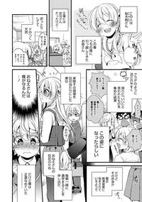 [Anthology] Otokonoko HEAVEN Vol. 39 [Digital]