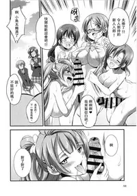 (C93) [Kaguya Hime Koubou (Gekka Kaguya)] Futana Live! 3 (Love Live!) [Chinese] [沒有漢化]