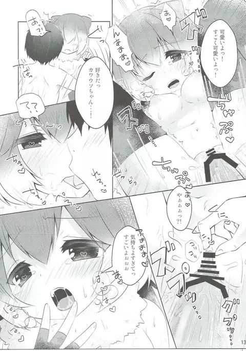 Kawauso-chan to Muchix