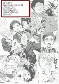 (Senka no Toki 3) [Usamimi Syndrome (Erutasuku)] Awataguchi wa Saikou daze! (Touken Ranbu)