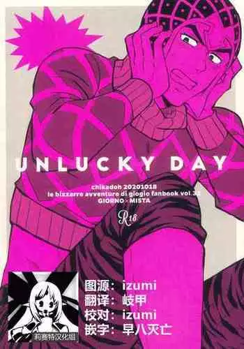 [Chikadoh (Halco)] La vita è bella | 美丽人生 (JoJo's Bizarre Adventure) [Chinese] [莉赛特汉化组]