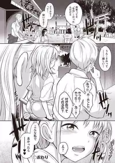 Kawaii wa seiki!!