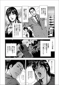 [岬ゆきひろ] 千花-背徳の果ての真実