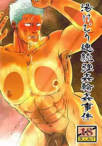 (C82) [Chikuwamome (Ishikawa)] Kemuri Rinkan ~Sin G-5~ | 煙輪x～真G5～ (One Piece) [Chinese] [黑夜汉化组]