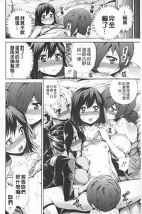 [Kihiru] Boku no Harem | 我的後宮佳麗 [Chinese]