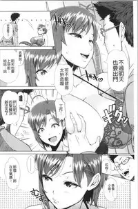 Hajimete no Hitozuma | 初品嘗的美艷人妻