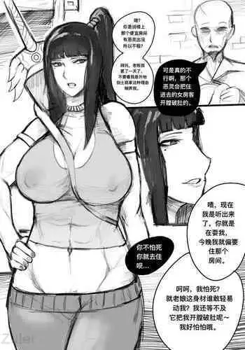 不听劝的女剑士