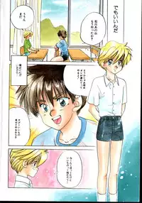 [Anthology] ROMEO Vol.02