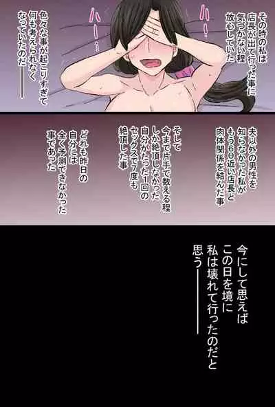 Senshokuzuma Soushuuhen