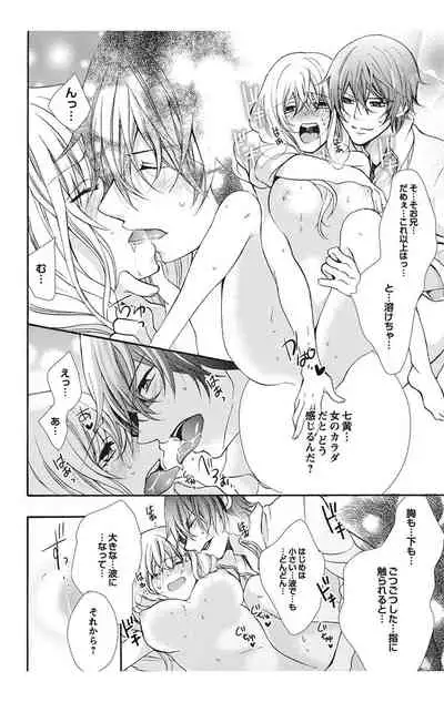 にょたえっち。【単行本版】【電子限定おまけ付き】 1巻