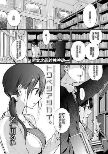 Kono Koi ni Kiduite | Notice This Love