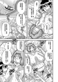 [Umino Sachi] Sanseidai Soukan ~Boku to Kaa-san to Obaa-chan~ Ch. 1-2 [Chinese] [伍拾漢化組]