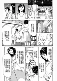[Hazuki Kaoru, Takizawa Hiroyuki] Joshi Ana Nanase | 性感女主播 Vol.3 [Chinese]