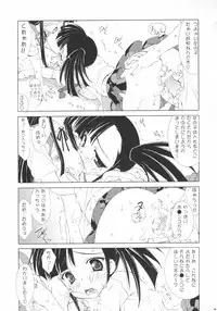 (C66) [ESSENTIA (Fujima Takuya)] Negihime! (Mahou Sensei Negima!)
