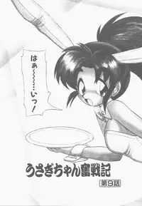 [Neriwasabi] Shinzou Ningen Struggle Bunny 2 - Gekitou Hen