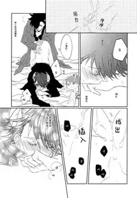 (IDLING ATTACKER5) [PAKUMOGU (Sayori)] Minamo ni Utsuru wa Negaigoto (Haikyuu!!) [Chinese] [阿徹的牛奶棒漢化組]