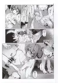 (C86) [vyowolf (vyo)] Takagaki Kaede TanAi (THE IDOLM@STER CINDERELLA GIRLS)