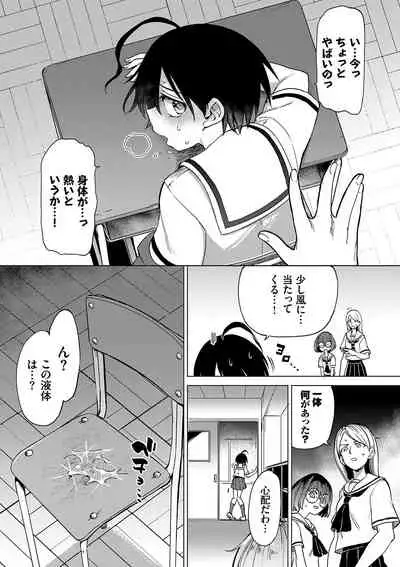 Zecchou Kaihatsukyoku