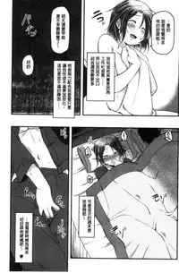 [Aki] HAITOKU BITCH [Chinese]