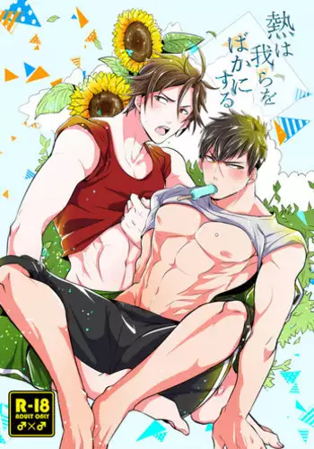 [Nitaroutei (Isshiki Fuji)] Kyūketsuki no wa-sama no ai | 吸血鬼诺瓦大人的爱 2 [Chinese] [莉赛特汉化组]