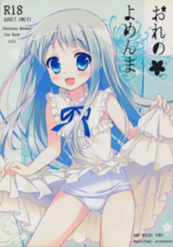[Azuma Yuki] Boku no Bandai-san Ch.1-4 [English]