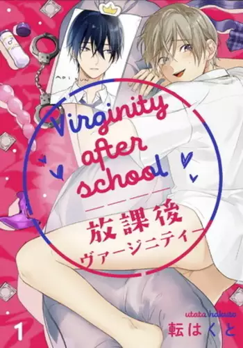 Houkago Virginity - Virginity afterschool 1-3