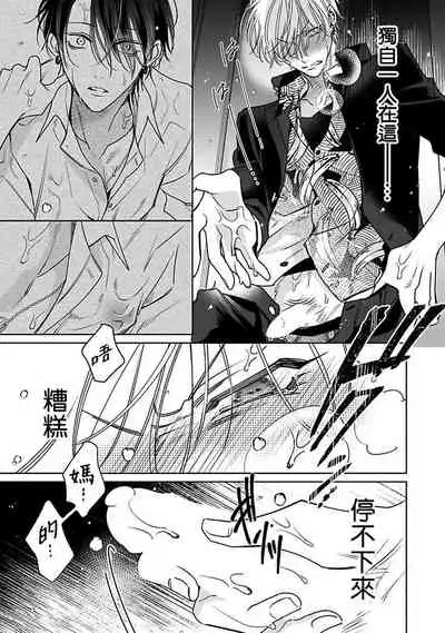 [Totofumi] Densetsu no Yarichin VS Teppeki no Shiriana | 传说级炮王vs铁壁屁眼 (MAGAZINE BE×BOY 2021-10) 1-5 + 番外 [Chinese] [冒险者公会] [完结] [Digital]