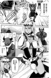 [Akuochisukii Sensei] Akuochisukii Sensei no Heroine Haiboku no Houteishiki - Equation of Heroine's defeat by Mr. Akuochisukii | 女性角色敗北的方程式 [Chinese]