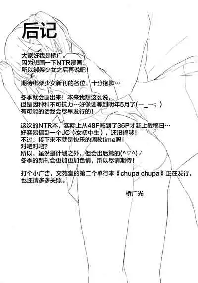 (C96) [Little Hopper (Hashibiro Kou)] Koisuru shoujo wa Coach ni netorareru ― zenpen [Chinese] [Lolipoi汉化组]