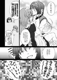 (C74) [Spira Mirabilis (Hatty)] giselle (The Melancholy of Haruhi Suzumiya)