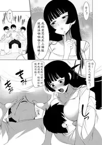 [Hontoku] Saotsuki Honey to Doukyo Seikatsu Ch. 1 | 与带把的甜心的同居生活 1 [Chinese] [黄记汉化组]