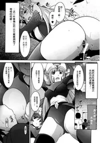 (C88) [UA Daisakusen (Harada Shoutarou)] Ruridou Gahou CODE:56 (Robot Girls Z) [Chinese] [脸肿汉化组]