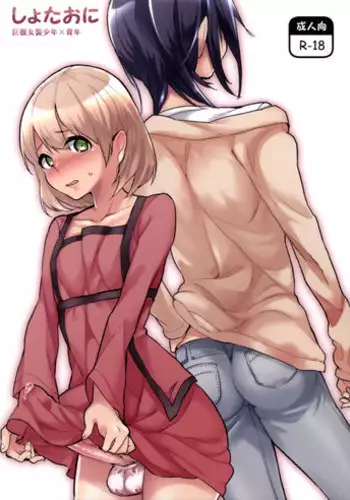 生まれなおしプログラム