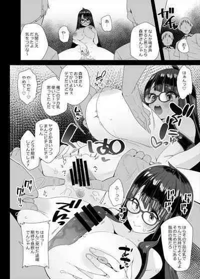 Dosukebe Kyonyuu Joshi ga Kounai Onanie suru Hanashi to Acme Jitensha de Osanpo Onanie suru Hanashi