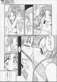 (C54) [Itaba Tatamiten (Itaba Hiroshi)] Nisemono 3 (Pretty Sammy, Nurse Angel Ririka SOS, Samurai Spirits)